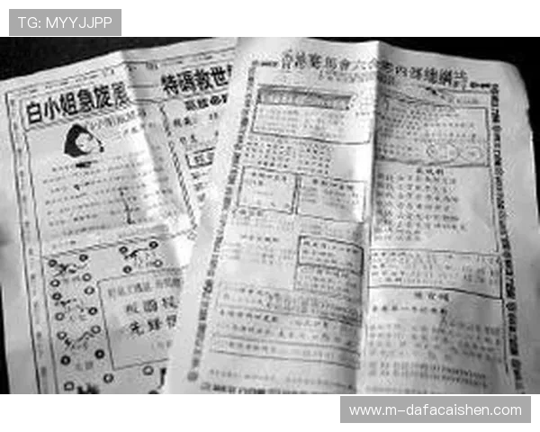 六合彩新浪彩票金牌专家连续命中热门号码最新走势深度解析