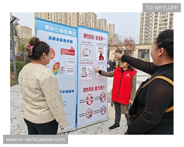十一选五公益活动全解析助力彩民理性购彩与快乐参与