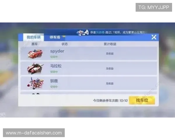 竞速PK10最新玩法技巧分析与中奖策略全面解析